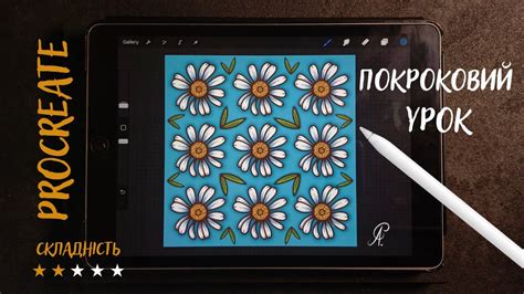 PROCREATE TUTORIAL | ПОКРОКОВИЙ УРОК | КВІТКОВИЙ ПАТЕРН - YouTube