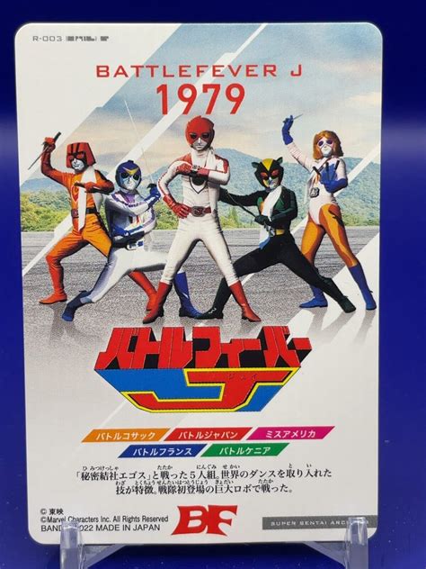 BATTLE FEVER J Card - Super Sentai Series 1979 R-003 | eBay | Battle ...