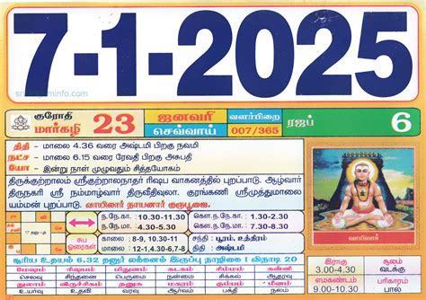 Rasi Palan Tamil Daily Calendar 2025-2024 தமிழ் தினசரி காலண்டர் 2025-2024