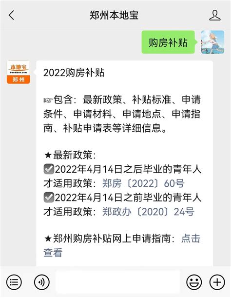 郑州契税补贴新消息！_购房_办事处_申报