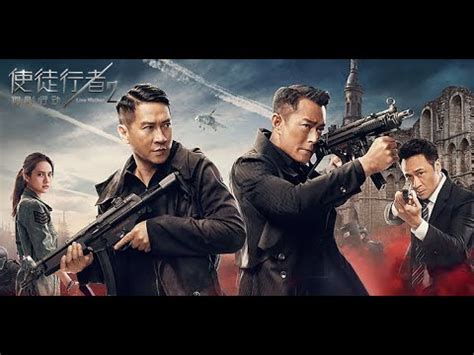 使徒行者2：谍影行动粤语完整版免费在线观看-中国大陆电影-看了么