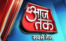 news live tv aaj tak sets record of 160 million viewers for second week news live tv aaj tak sets record of 160 million viewers for second week