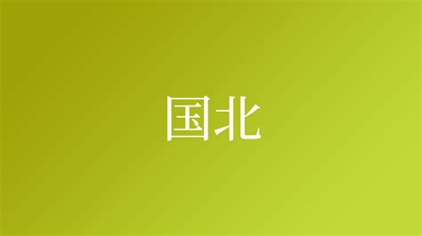 怎么样给孩子起个好名字？怎么给孩子起名字好_起名_若朴堂文化