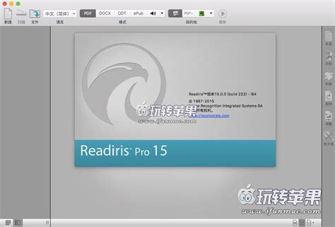 Readiris Pro 的图像结果