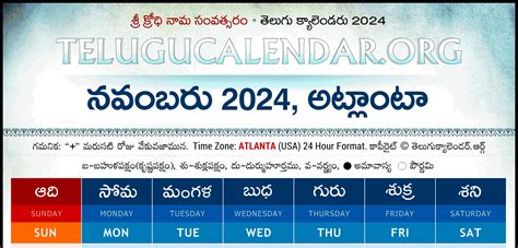 Atlanta Telugu Calendar 2025 2024 Festivals & Holidays