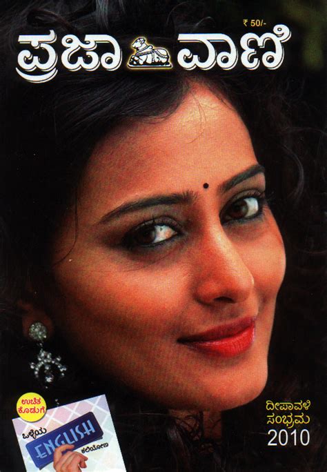 Prajavani - JungleKey.in Image