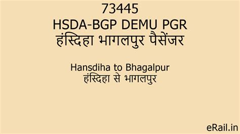 73445 HSDA-BGP DEMU PGR Train Route