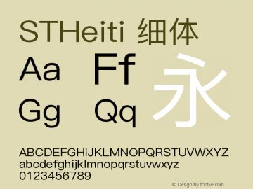STHeiti Font,STXihei Font,华文黑体 Font,华文细黑 Font|STXihei 11.0d1e2 Font-TTF ...