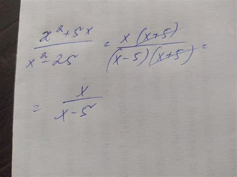 x² + 5x _____ x² - 25 - Школьные Знания.com