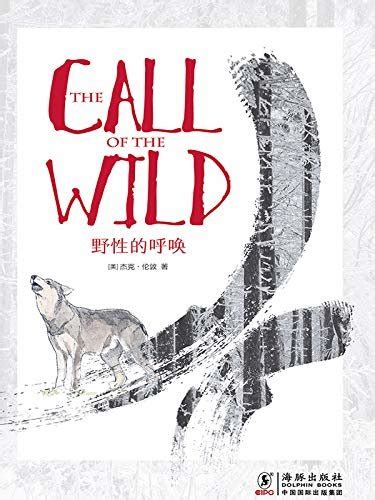 Amazon.co.jp: 野性的呼唤（The Call of the Wild） (English Edition) 電子書籍: 杰克·伦敦 ...