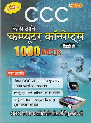 Image result for CCC Computer Book