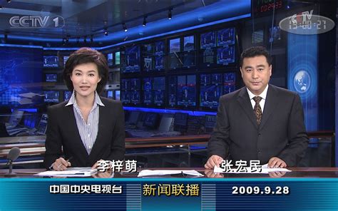 CCTV1高清开播当天新闻联播片段 1080P 2009/9/28【放送文化】_哔哩哔哩_bilibili