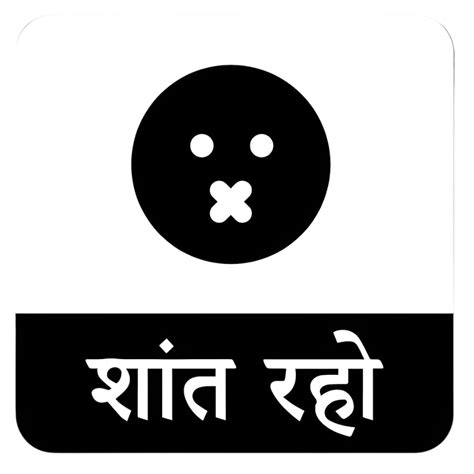 Keep silence | Safety Posters | Safety signs – Milansafety