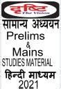 Drishti Ias Study Material GS Printed Notes: Buy Drishti Ias Study ...