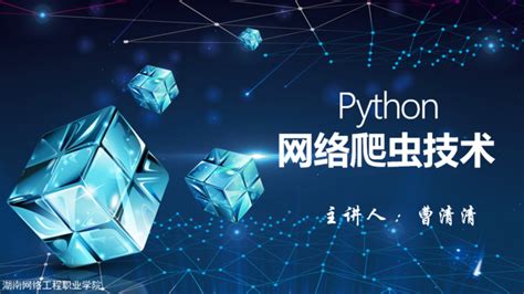 技术篇：Python爬虫介绍 - 知乎