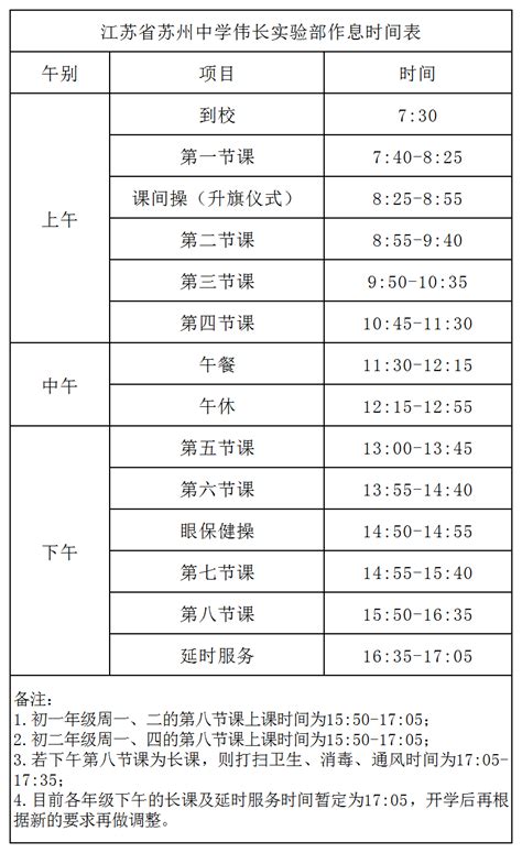 广东中考时间2021具体时间：6月26日—28日 - 日历网