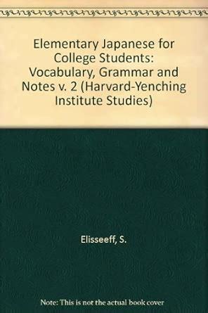Buy Vocabulary, Grammar and Notes (v. 2) (Elementary Japanese for ...