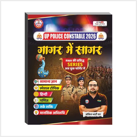 UP Police Constable 2026 Gagar Mei Sagar Book By Ankit Bhati Sir RWA ...