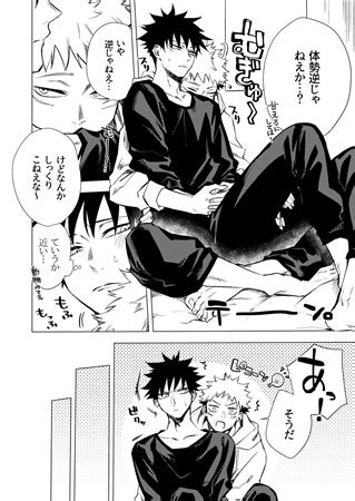 Doujinshi   Jujutsu Kaisen (Sorcery Fight) / Sukuna x  