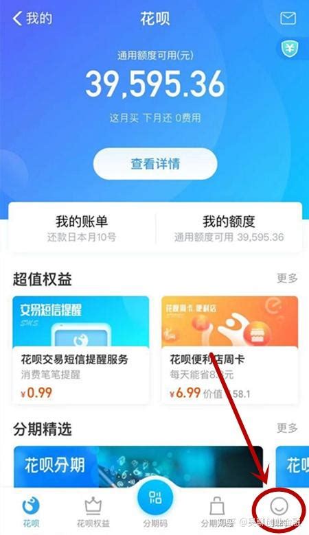 花呗经常“分期还款”，会产生什么坏影响？网友：咋不早说！__财经头条