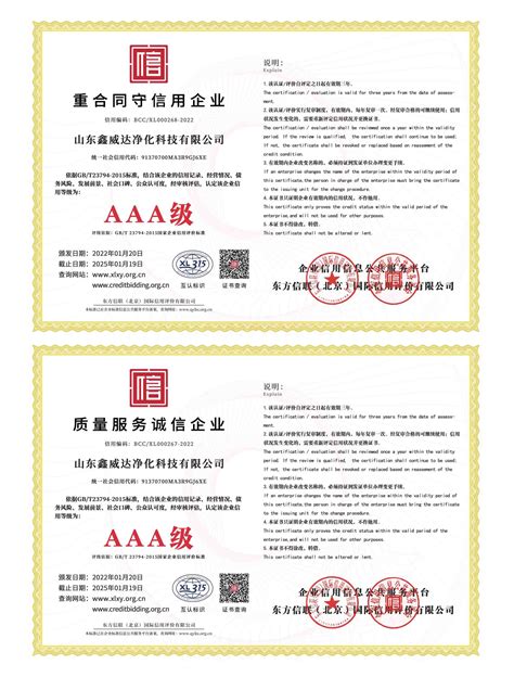 国家域名注册证书-潍坊市鸿凯塑胶有限公司
