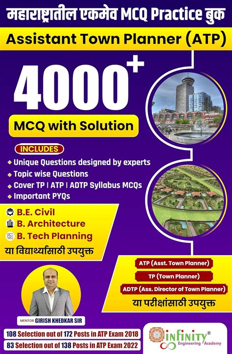 Assistant Town Planner (ATP) 4000+ MCQ Practice Book With Solution ...