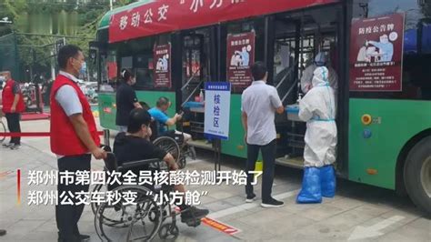 郑州公交“变身”流动核酸检测点_凤凰网视频_凤凰网