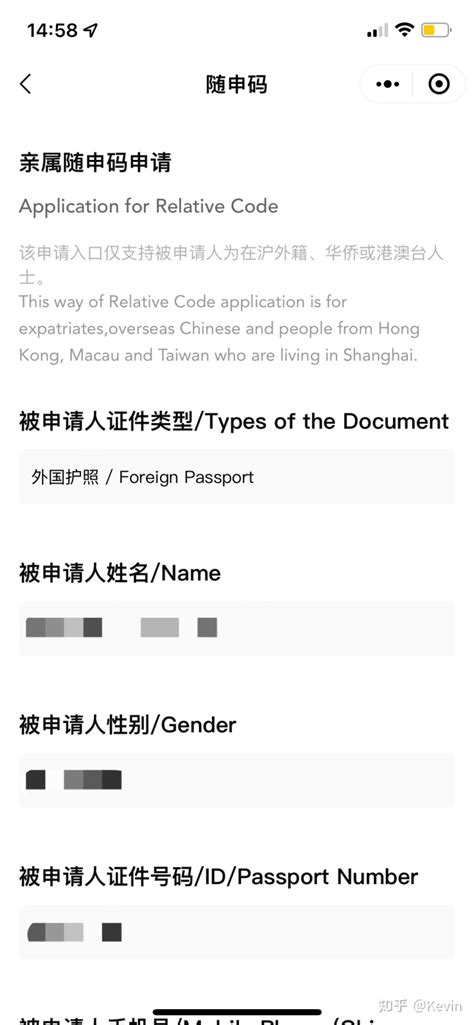 外国人住宿登记表下载_Word模板_2 - 爱问文库
