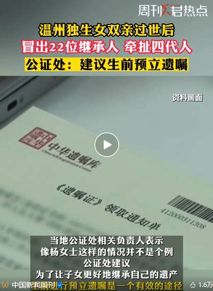 突然冒出22个遗产继承者？独生子女家庭该如何做好财产规划？ - 知乎