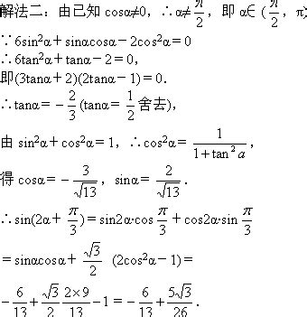 求0～π的特殊三角函数值tan cos sin-sin,cos,tan特殊角的三角函数值表