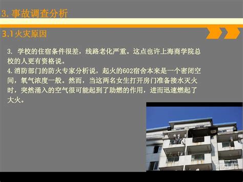 中国高层建筑火灾数据分析（内附图文详情）-鹤山市恒保防火玻璃厂有限公司