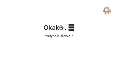 Okak☕. 🍮 — Teletype