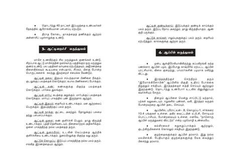 Medical Coding in Tamil 的图像结果