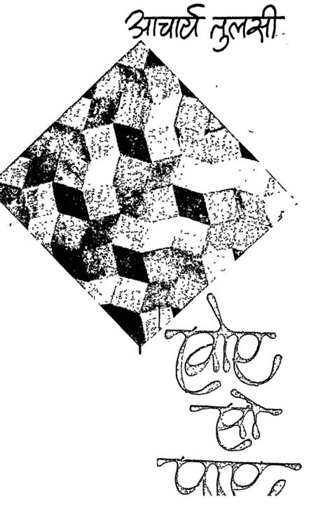 खोए सो पाए | Hindi Book | Khoye So Paye - ePustakalay