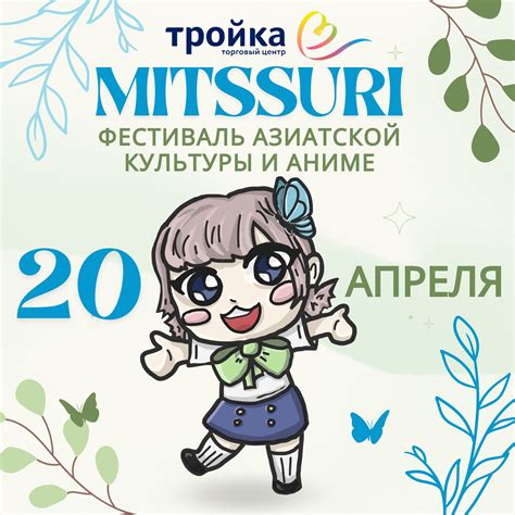 Аниме мероприятия в 2024 году | Аниме мероприятия