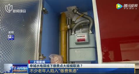 上海人，你家水电煤怎么缴费的？线下缴费点被曝大量取消！便利店、邮局代收越来越少… - 侬好上海 - 新民网