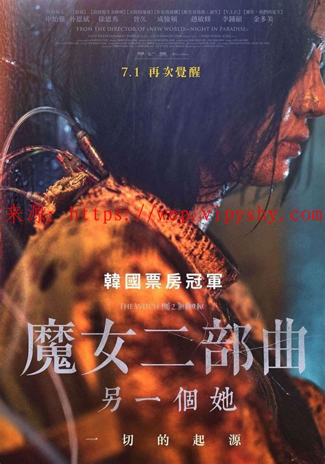 2021电影《魔女2》在线免费观看（完整加长版）超清已完结-飞飞影视