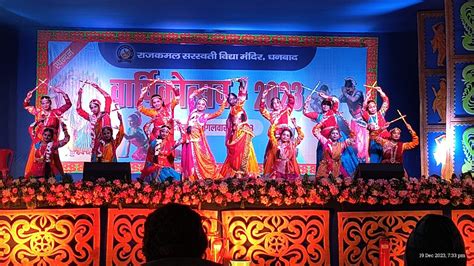 Annual Function - 2023