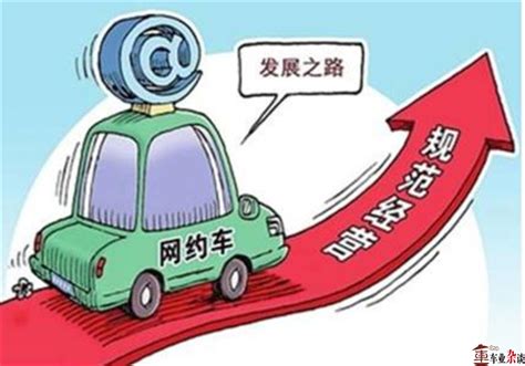 网约车新政两年再起争议 专家建言兼职司机应准入_出租车