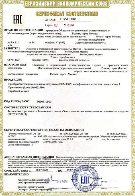 Где найти реестр сертификатов соответствия?