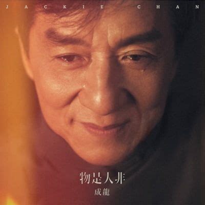 Lirik Lagu Mandarin 物是人非 (wu shi ren fei) Penyanyi: Jackie Chan (Hanzi ...
