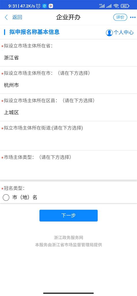 “参保证明打印”上线浙里办APP，快来看看如何操作吧