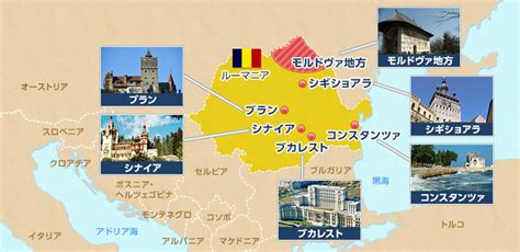 ルーマニア観光地情報｜ブルガリア・ルーマニア旅行・ツアー・観光│クラブツーリズム