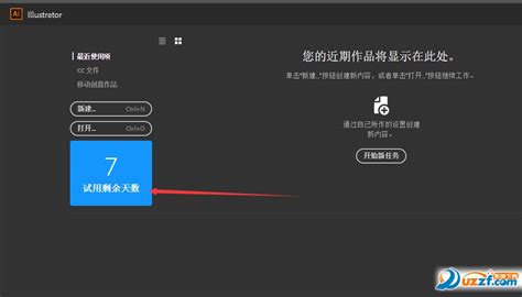 Ai软件2017破解版-ai软件下载2017官方中文版【附破解补丁】-东坡下载