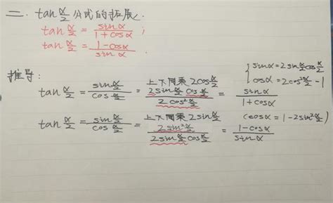 半角公式 的图像结果