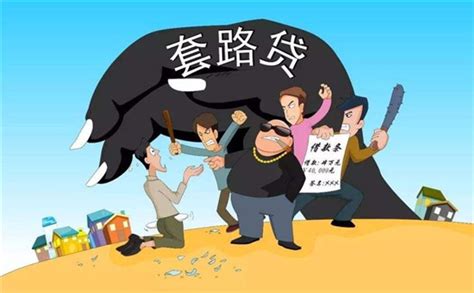 严厉打击“套路贷”！浙江省扫黑办公布4起破获的典型案例-中国网