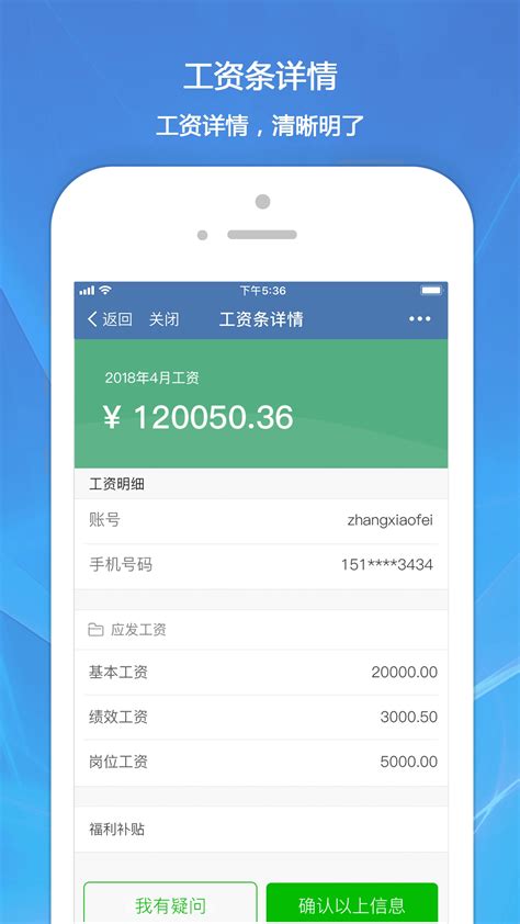 小编喊您来查工资啦！微信公众号工资查询服务全新上线~_包头新闻网_黄河云平台