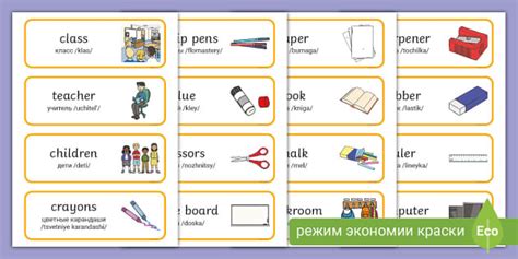Classroom Objects Russian Translation with Transcription
