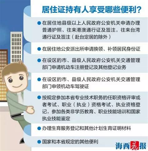 全省首个！在厦门办理这个证可以网上审核预约啦→