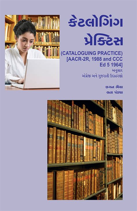 Image result for Cataloguing Tutorials